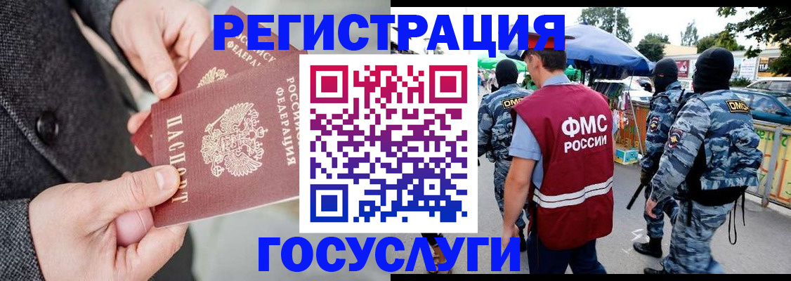 миграционный учет в Южно-Сахалинске