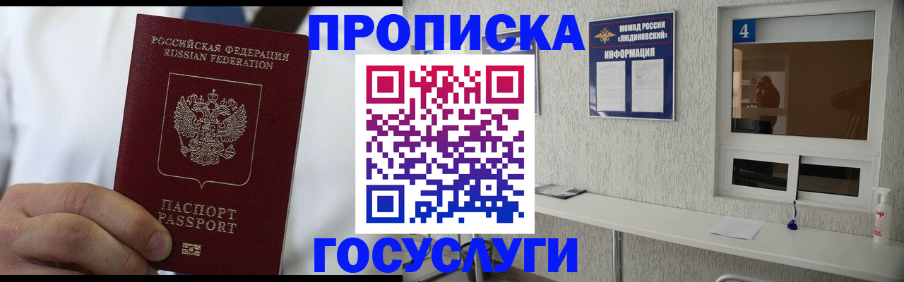 пропишу в квартире в Южно-Сахалинске